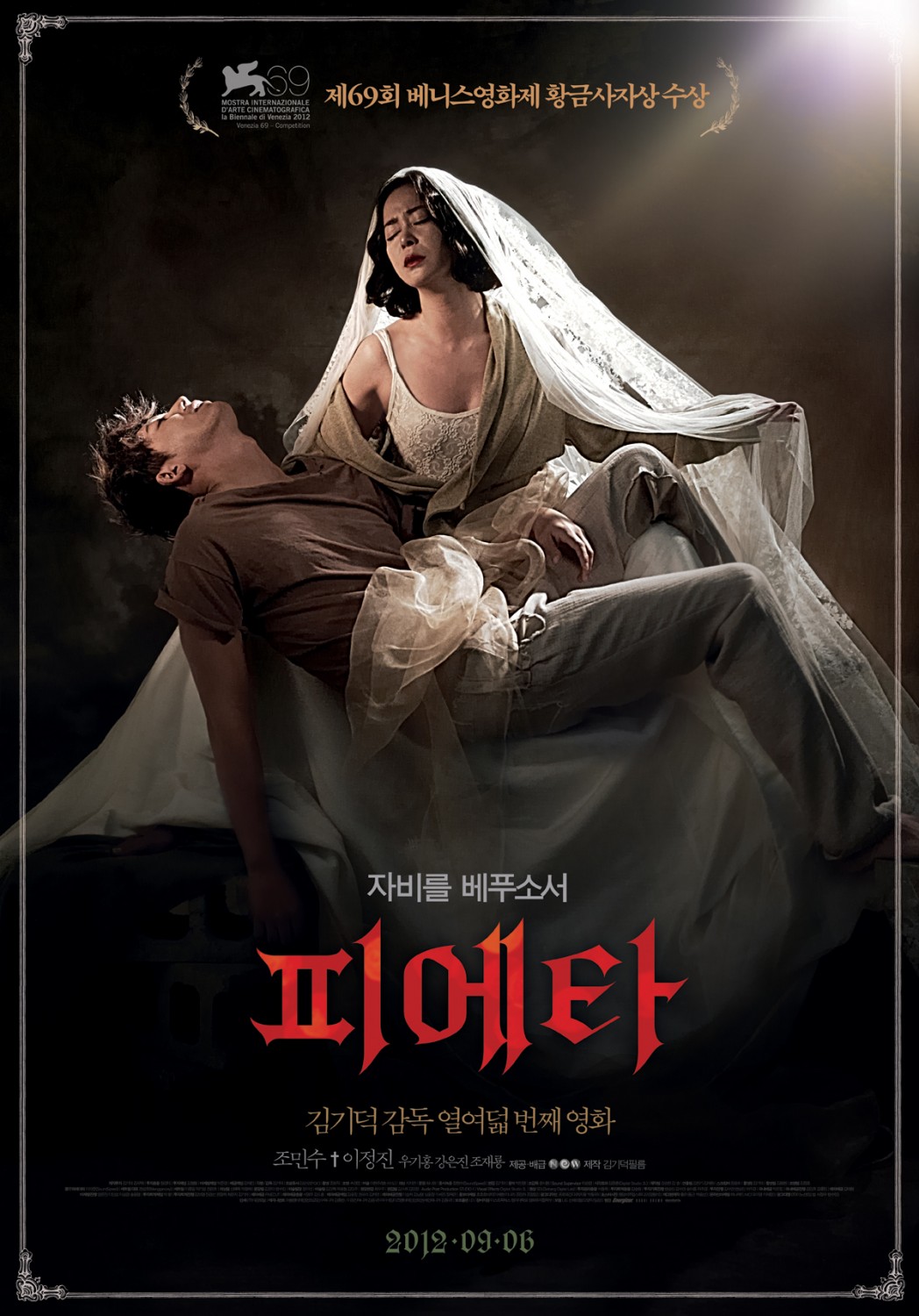 Extra Large Movie Poster Image for Pieta (#1 of 5)