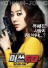 Miss Conspirator (2012) Thumbnail