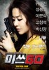 Miss Conspirator (2012) Thumbnail