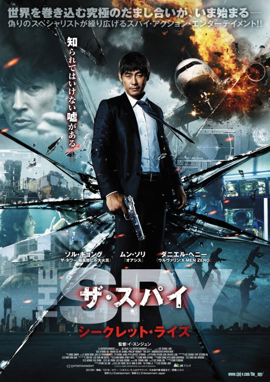 Seu-pa-i Movie Poster
