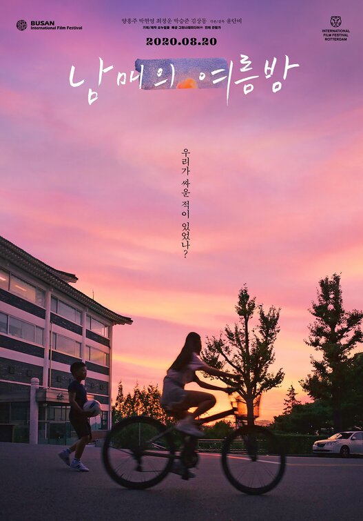 Nam-mae-wui Yeo-reum-bam Movie Poster