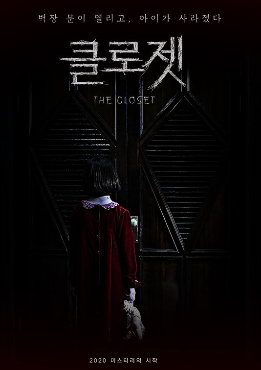 The Closet Movie Poster