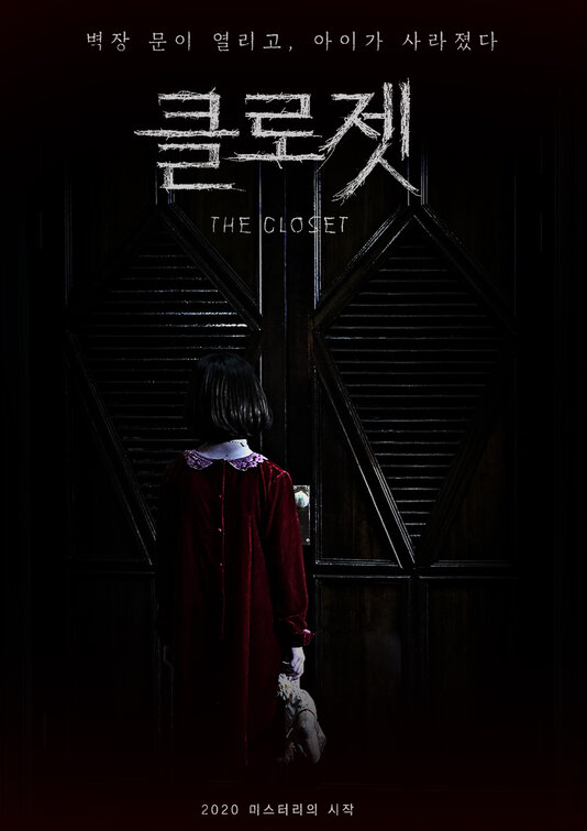 The Closet Movie Poster