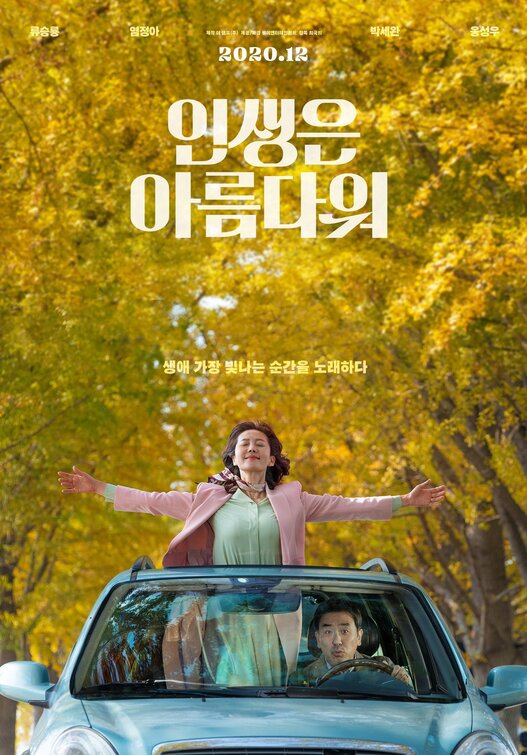 Insaeng-eun Areumdaweo Movie Poster