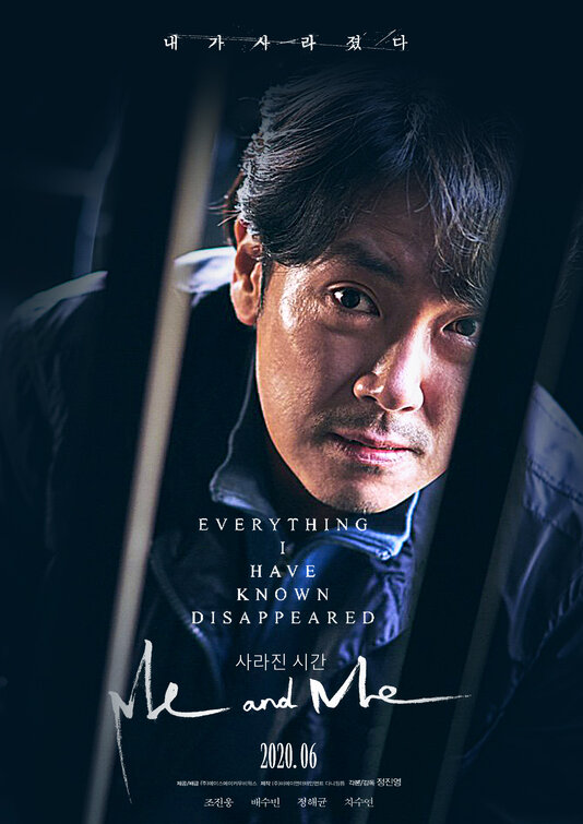 Me and Me Movie Poster