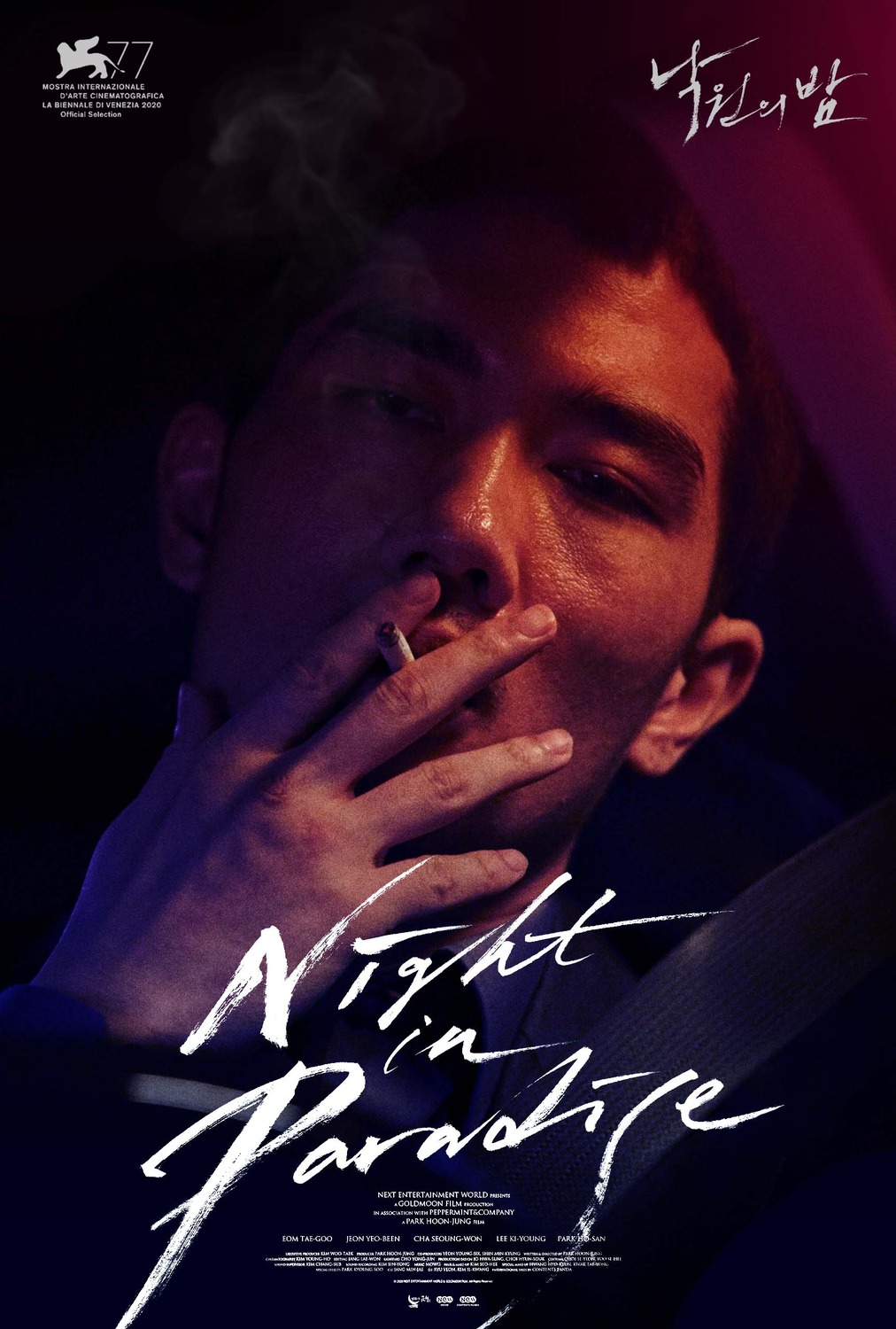Extra Large Movie Poster Image for Night in Paradise (#2 of 2)