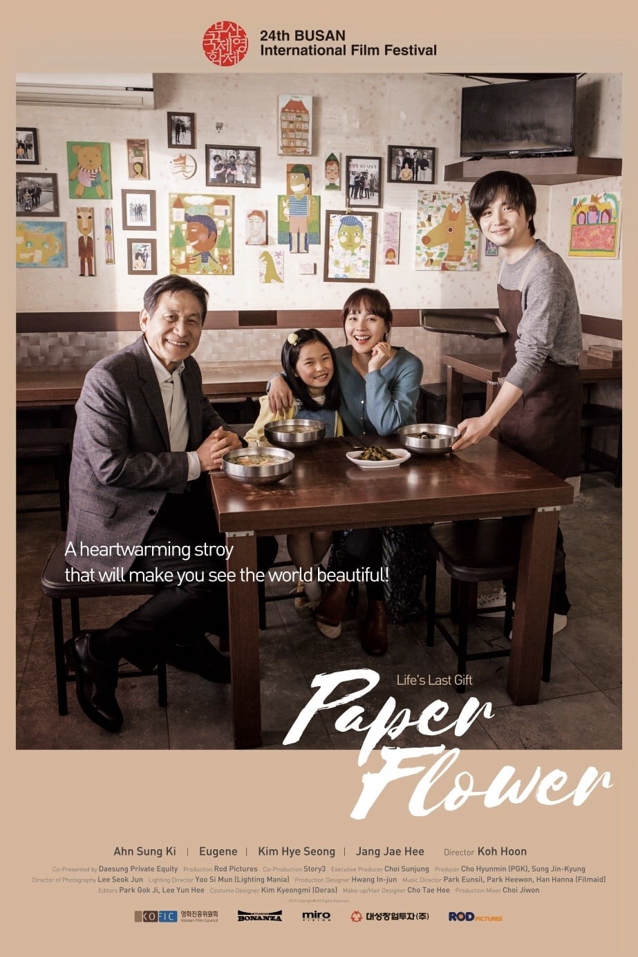 Extra Large Movie Poster Image for Paper Flower (#1 of 2)