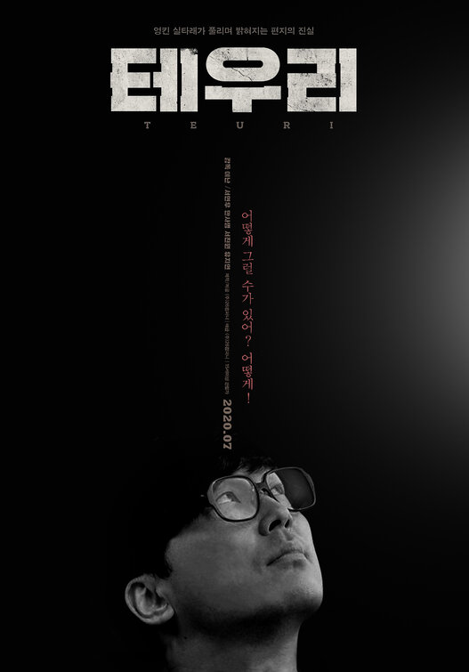 Teuri Movie Poster