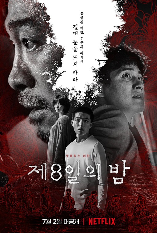 Je8ileui bam Movie Poster