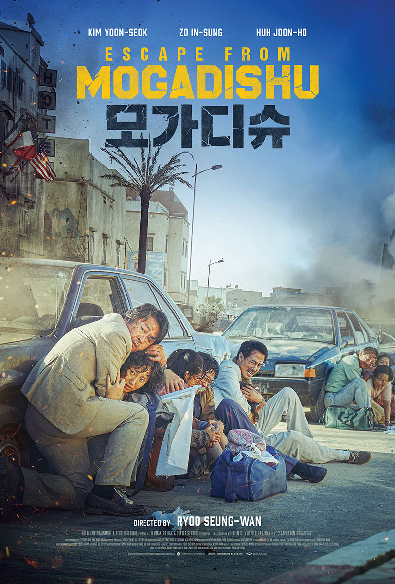 Extra Large Movie Poster Image for Mogadishu (#1 of 2)