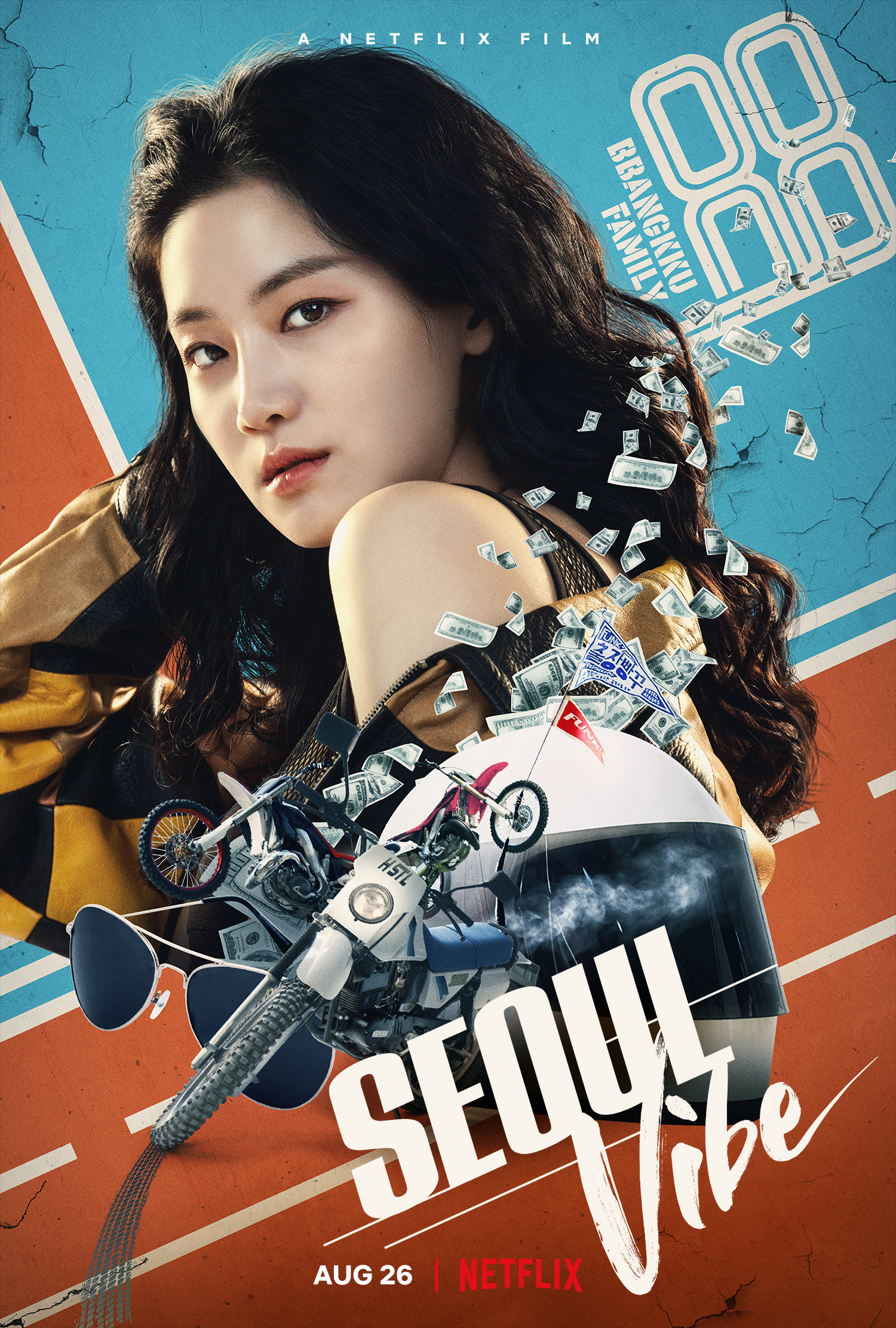 Mega Sized Movie Poster Image for Seoul Daejakjeon (#8 of 9)