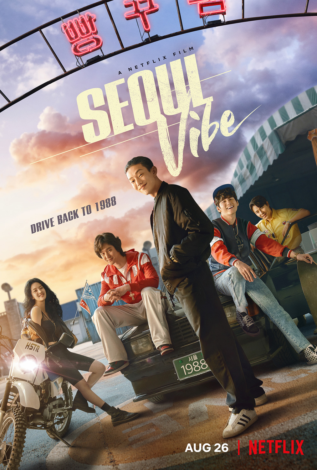 Extra Large Movie Poster Image for Seoul Daejakjeon (#9 of 9)
