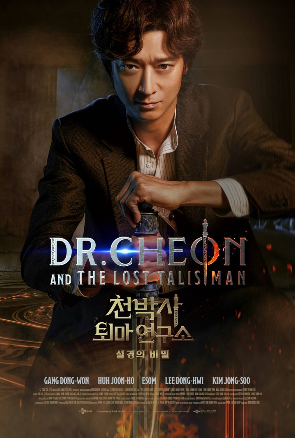 Extra Large Movie Poster Image for Cheonbaksa toima yeonguso: seolgyeongui bimil 