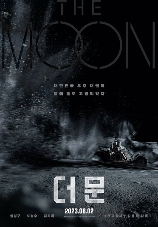 Deo mun Movie Poster