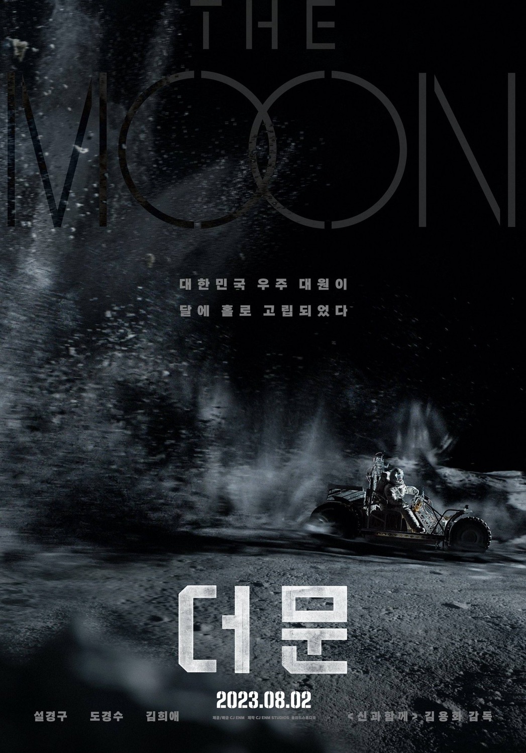 Extra Large Movie Poster Image for Deo mun (#3 of 7)