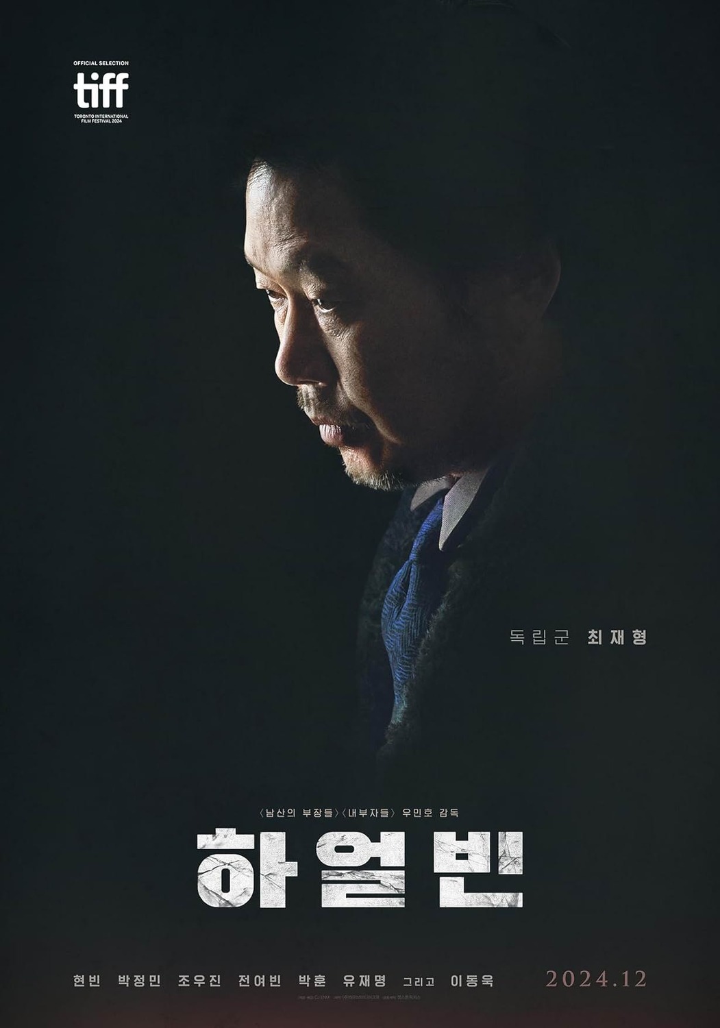 Extra Large Movie Poster Image for Haeolbin (#11 of 14)