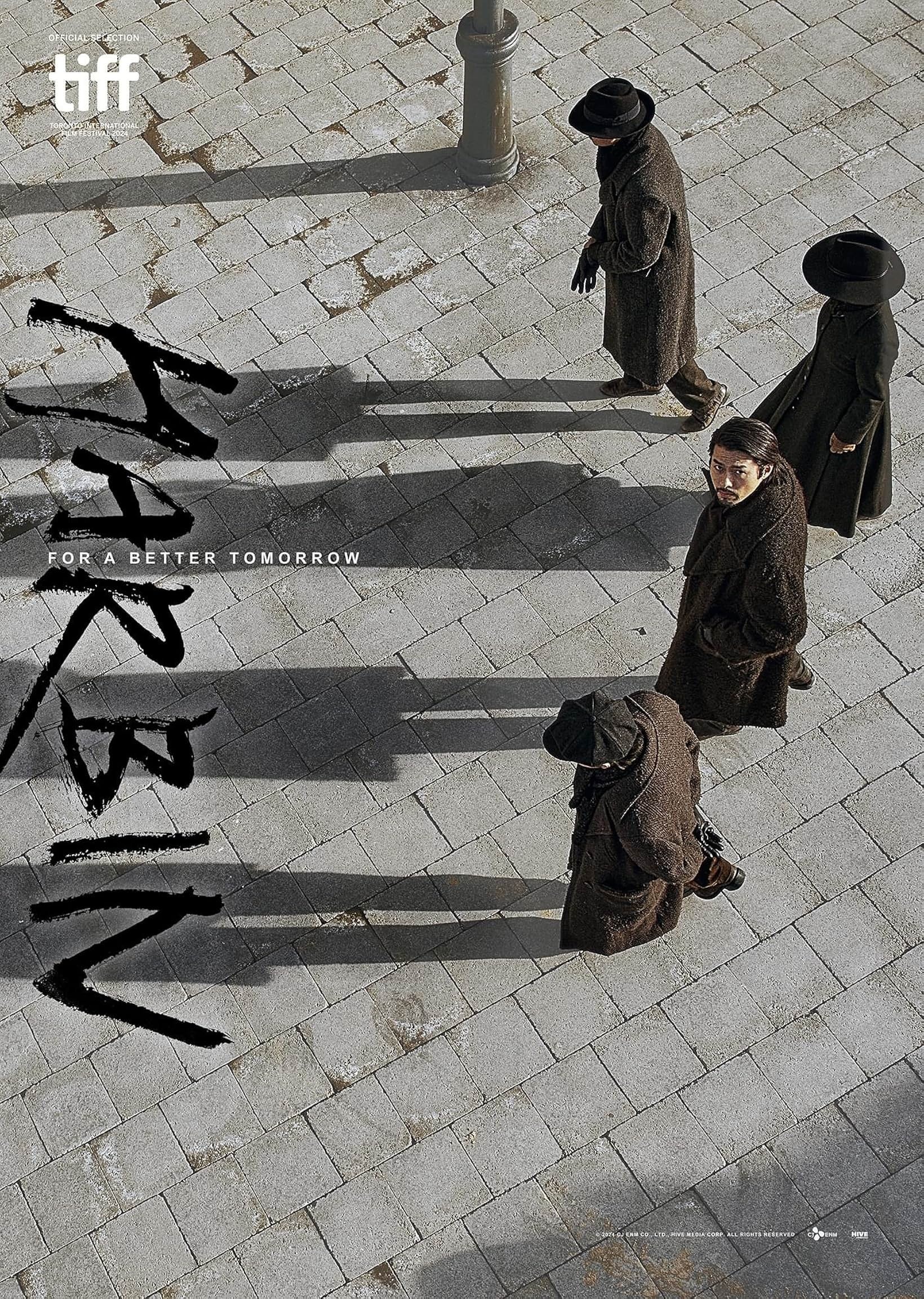 Mega Sized Movie Poster Image for Haeolbin (#14 of 14)