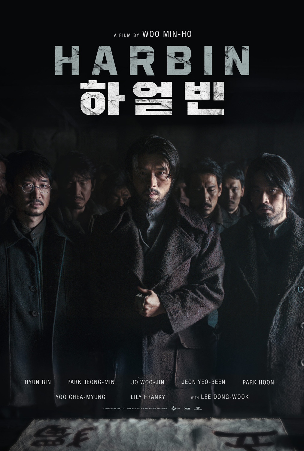Extra Large Movie Poster Image for Haeolbin (#1 of 14)