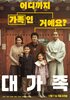 About Family (2024) Thumbnail