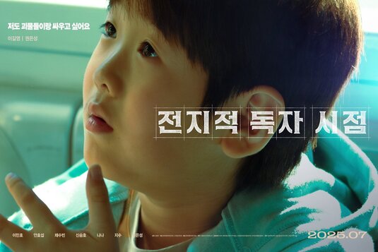 Omniscient Reader: The Prophecy Movie Poster