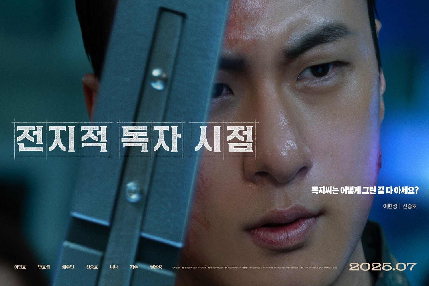 Extra Large Movie Poster Image for Omniscient Reader: The Prophecy (#6 of 9)