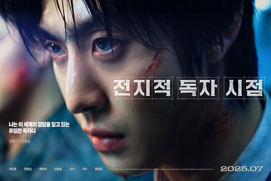 Omniscient Reader: The Prophecy Movie Poster