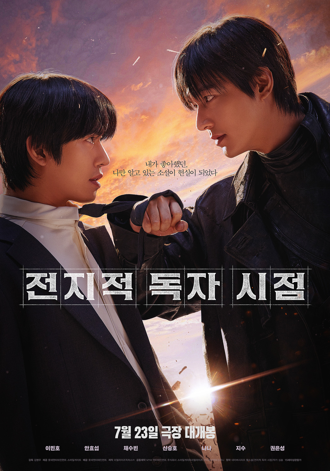 Extra Large Movie Poster Image for Omniscient Reader: The Prophecy (#1 of 9)