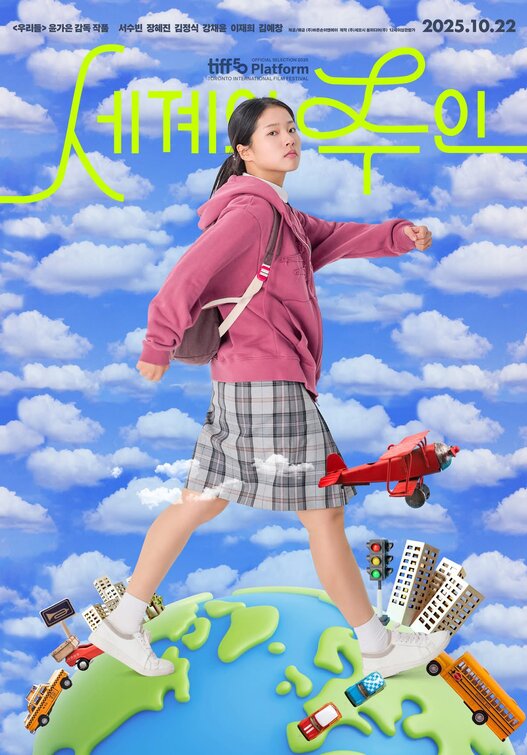 Segyeui Ju-in Movie Poster