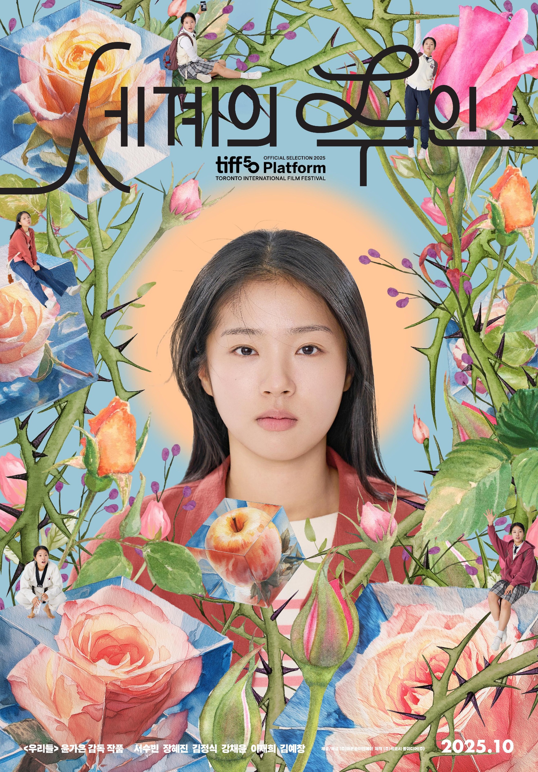 Mega Sized Movie Poster Image for Segyeui Ju-in (#1 of 5)