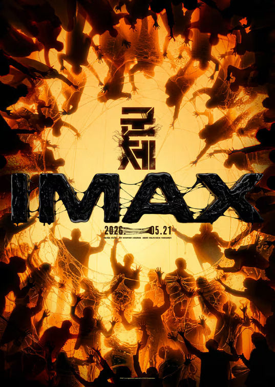 Gunche Movie Poster