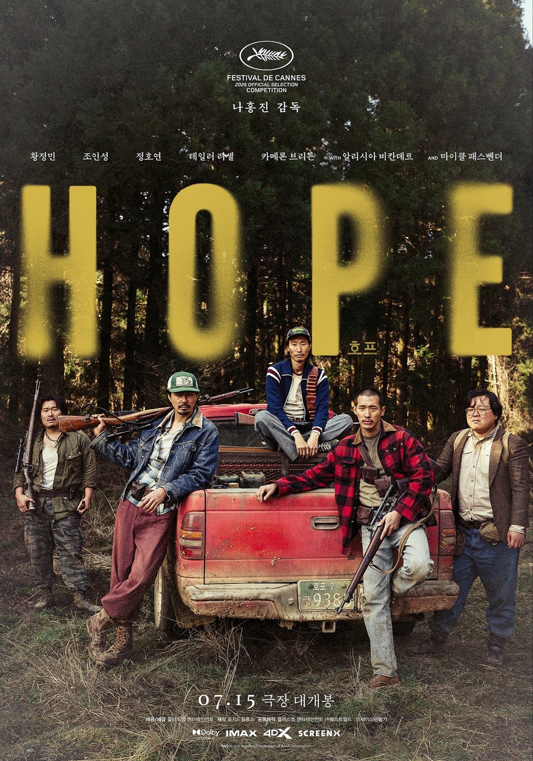 Extra Large Movie Poster Image for Hopeu (#2 of 9)
