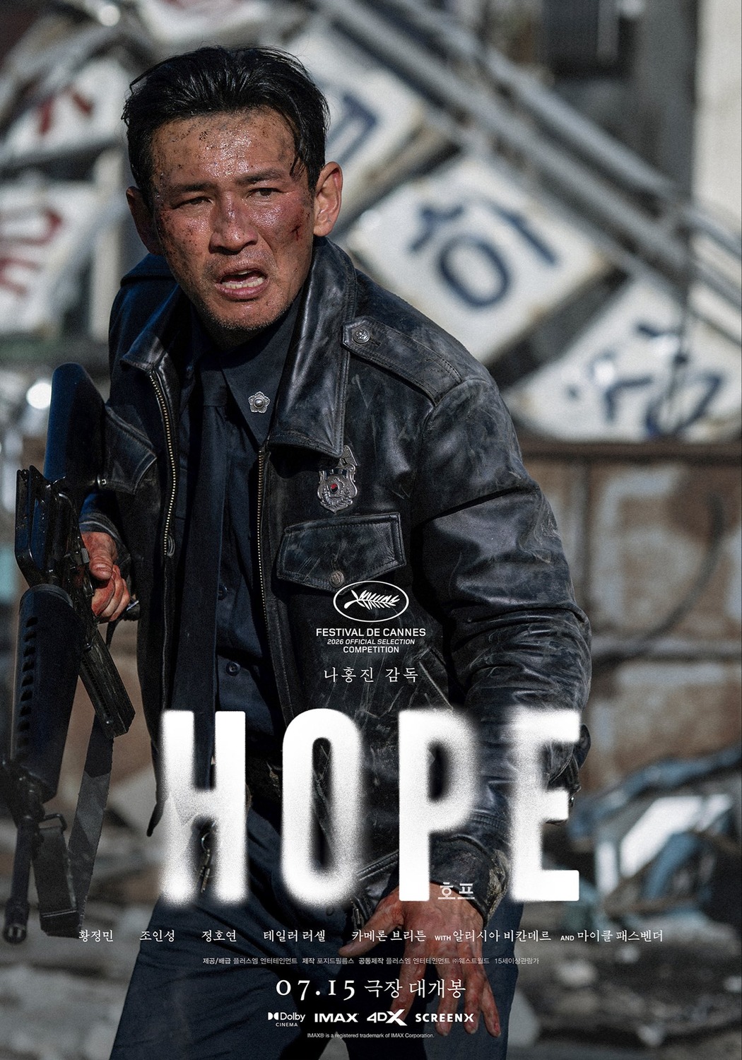 Extra Large Movie Poster Image for Hopeu (#5 of 9)
