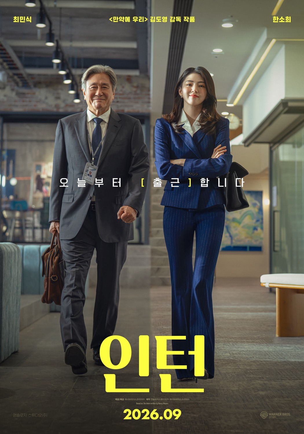 Extra Large Movie Poster Image for Inteon 