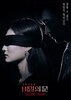 Secret Door (2026) Thumbnail