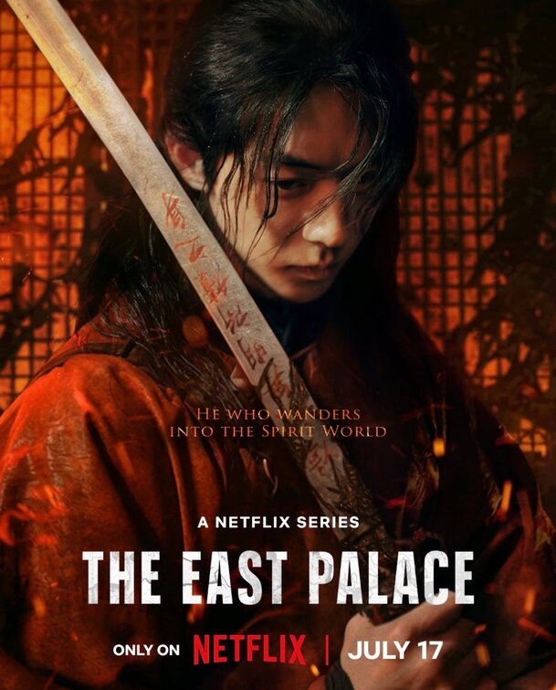Donggung Movie Poster