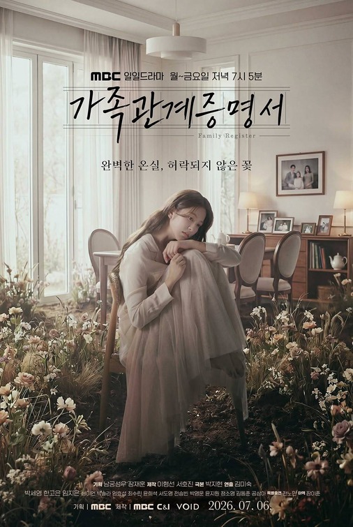 Family Register Movie Poster