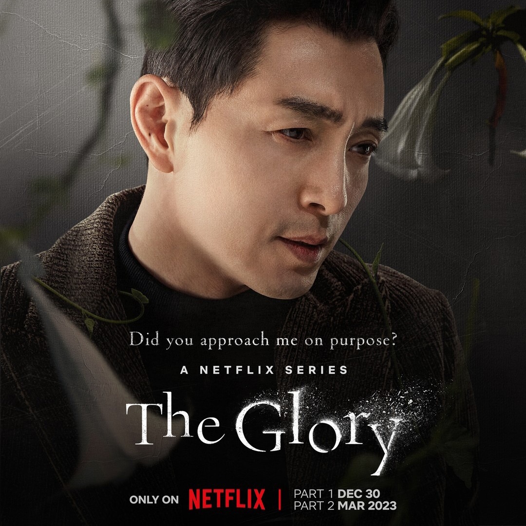 Extra Large TV Poster Image for The Glory (#4 of 19)
