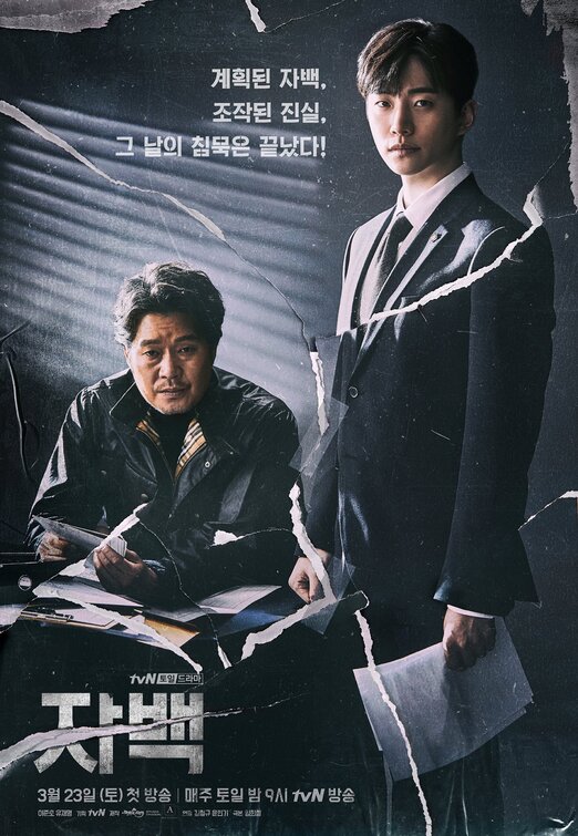 Jabaek Movie Poster