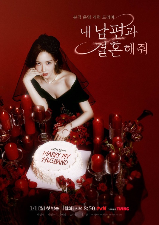 Nae Nampyeongwa Gyeolhonhaejweo Movie Poster