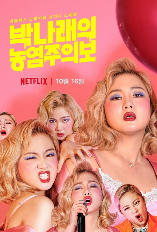 Park Na-rae: Glamour Warning Movie Poster