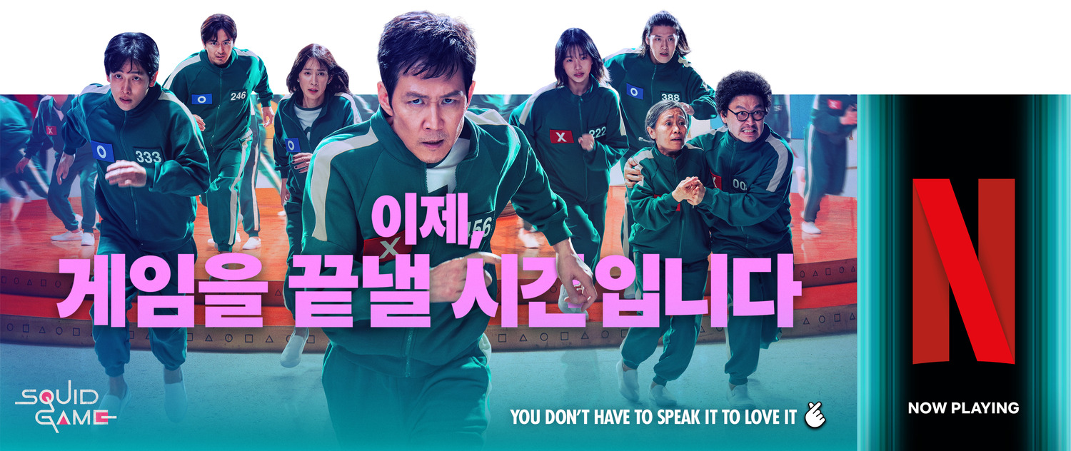 Extra Large TV Poster Image for Squid Game (#72 of 88)