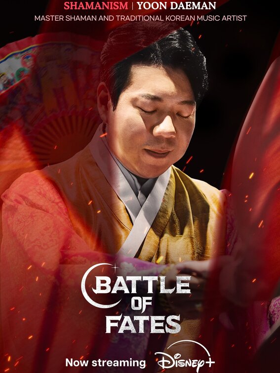 Unmyeong Jeonjaeng 49 Movie Poster