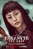 Parasyte: The Grey  Thumbnail