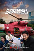 Trauma Code: Heroes on Call  Thumbnail