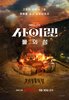 Siren: Survive the Island  Thumbnail