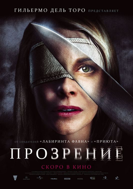 Los ojos de Julia Movie Poster