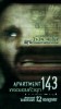 Apartment 143 (2012) Thumbnail