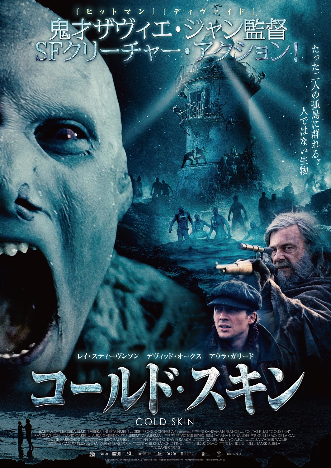 Extra Large Movie Poster Image for Cold Skin (#3 of 3)