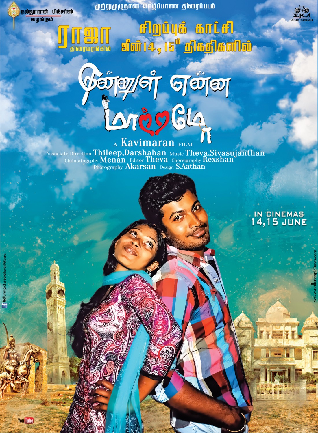 Extra Large Movie Poster Image for Ennul Enna Matramo 