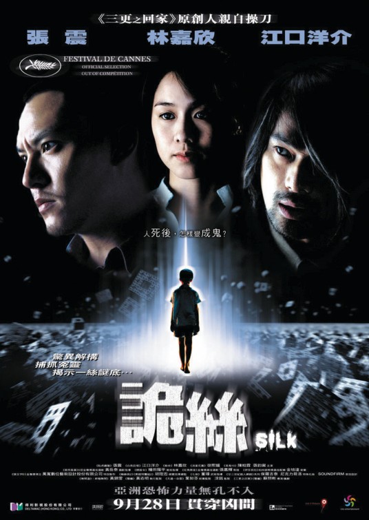 Gui si Movie Poster